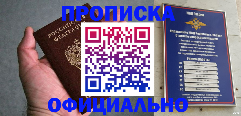 временная регистрация для всех в Навашино