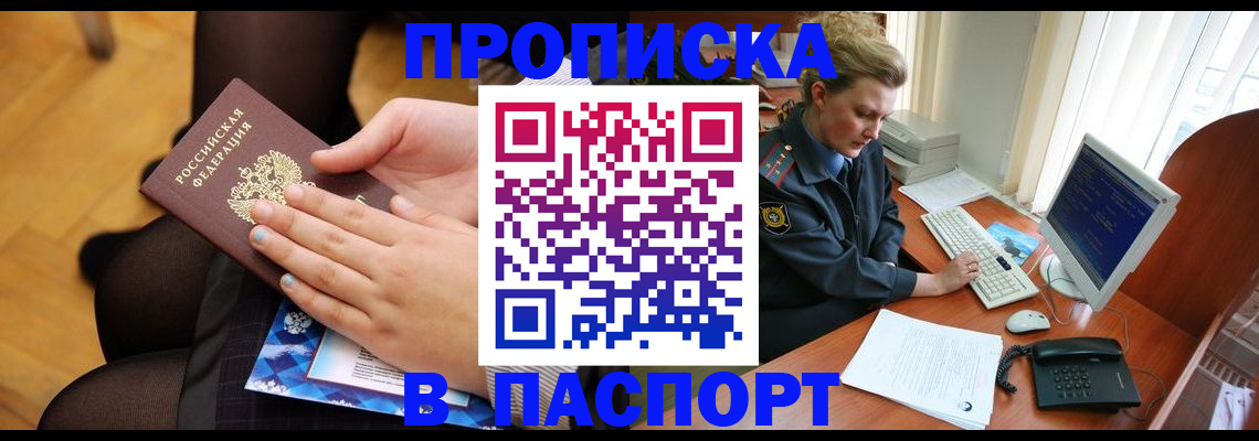 временная регистрация недорого в Навашино