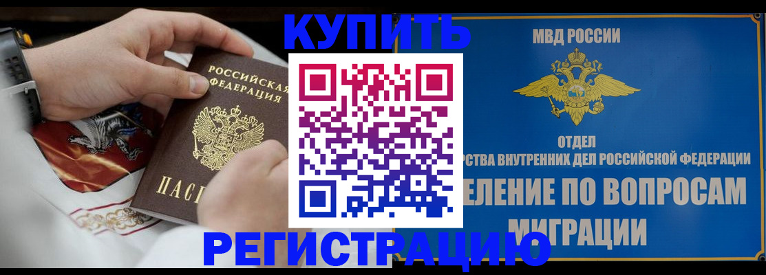 миграционный учет в Навашино