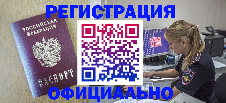 временная регистрация в квартире в Навашино