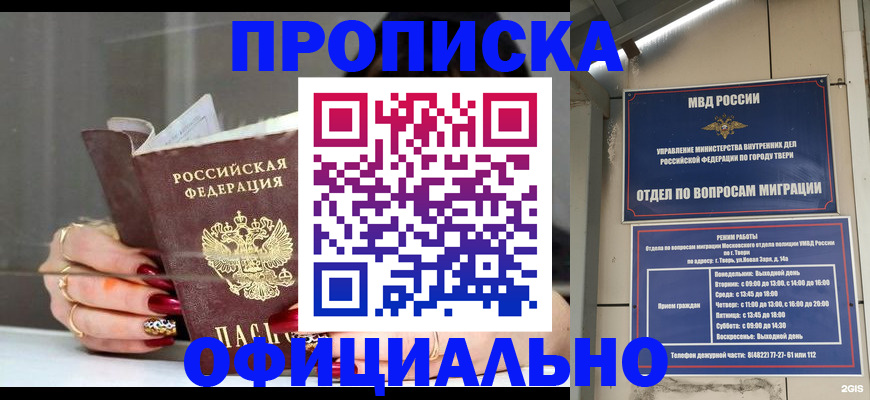 временная регистрация собственник в Навашино