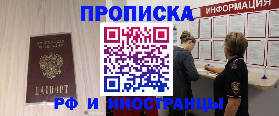 прописка штамп в Навашино