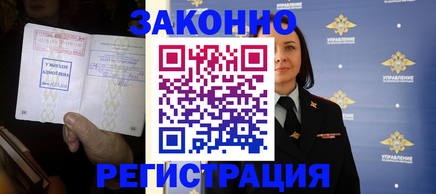 прописка ребенка в Навашино