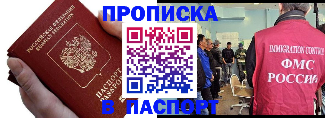 прописка паспорт в Навашино